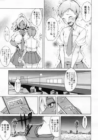 COMIC Mugen Tensei 2019-06
