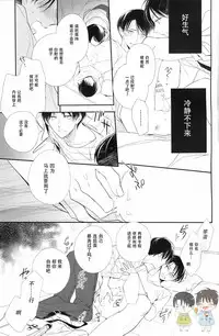 (SUPER25) [Arabic Yamato (Asai Sai)] Otona no Iiwake | 大人的借口 (Shingeki no Kyojin) [Chinese]