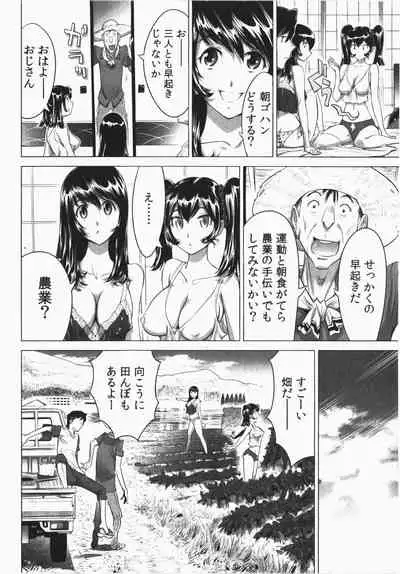 Ukkari Haicchatta! Itoko to Micchaku Game Chuu
