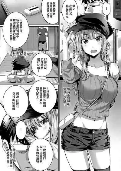 Hatsukoi Jikan.