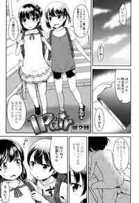 [Misao.] Ippai Asobo!