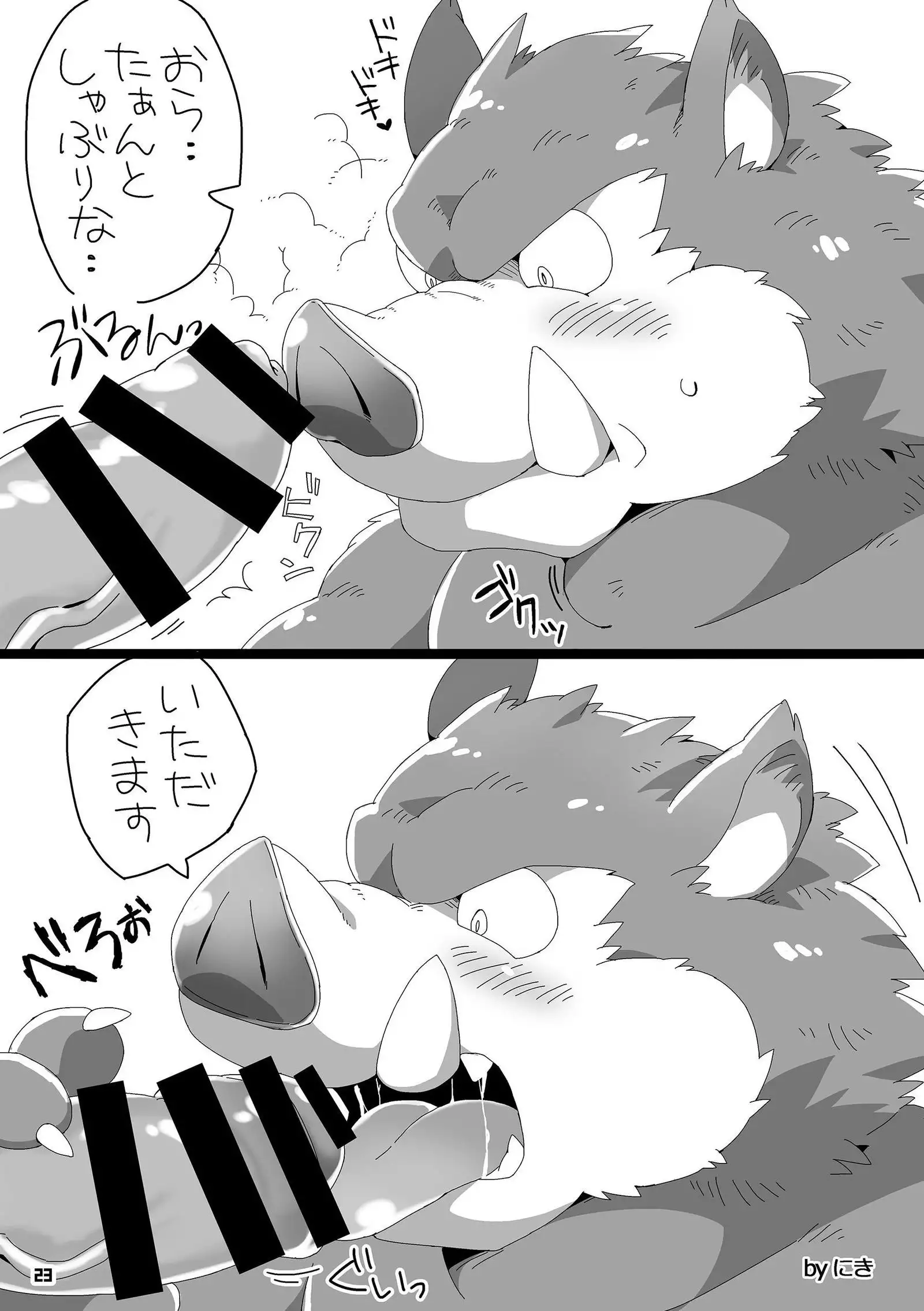 MONSTER FEVER