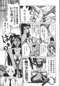 [Ataka Atsushi] Victory Wave 2