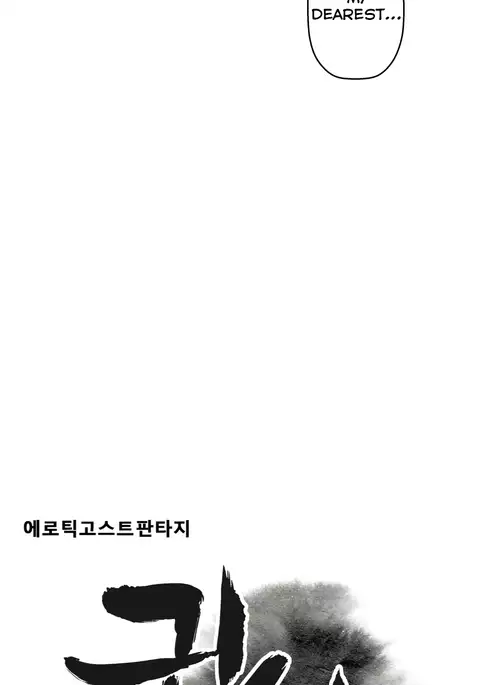 Ghost Love Ch.1-17