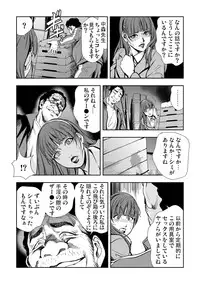 Gaticomi Vol. 51