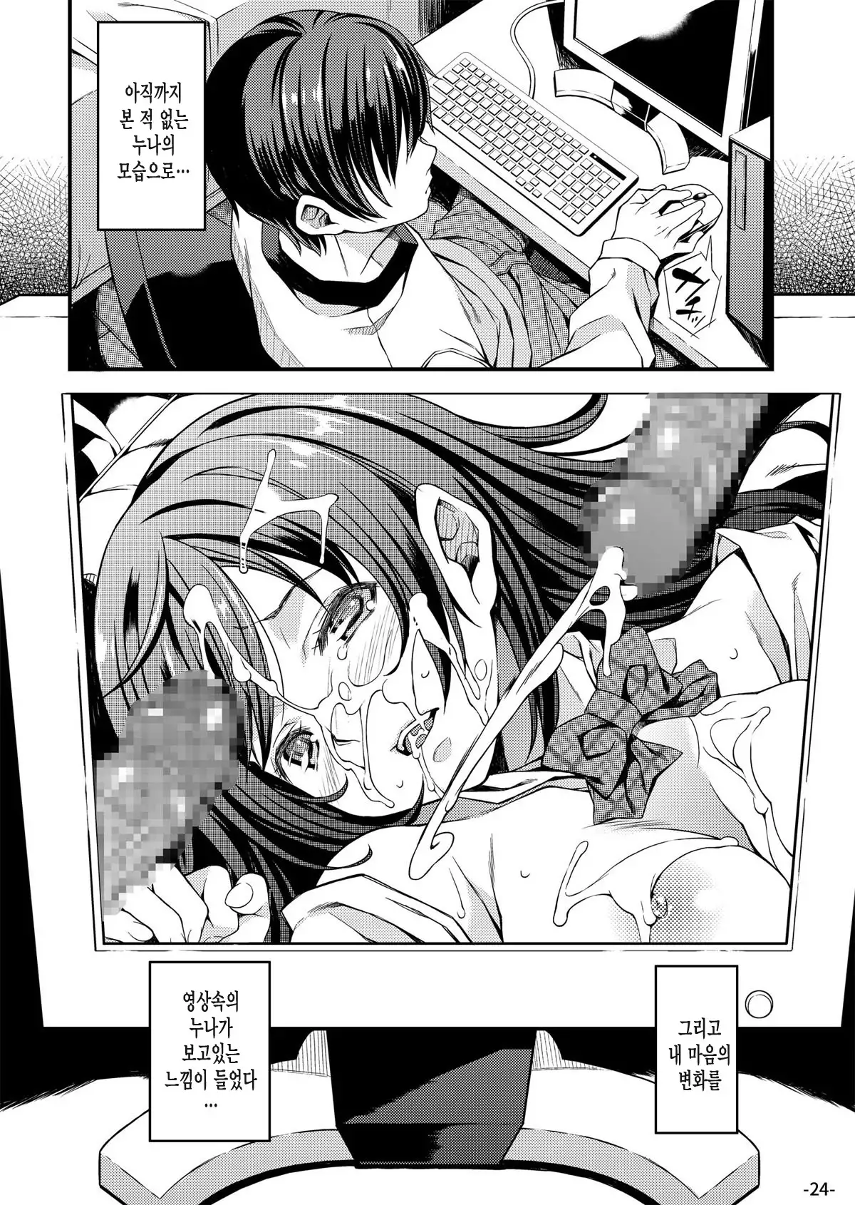 Migawari Otome