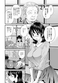 [Pon Takahanada] Niizuma Osenaka Nagashimasu 2 [Digital]