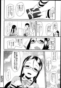 COMIC LO 2013-04 Vol.109