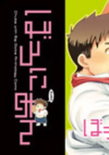 [Natsutama (Daichi Kouta)] Akaname ga Kuru! [Digital]