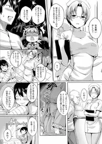 [Okumoto Yuuta] 乳じぇねれーしょん