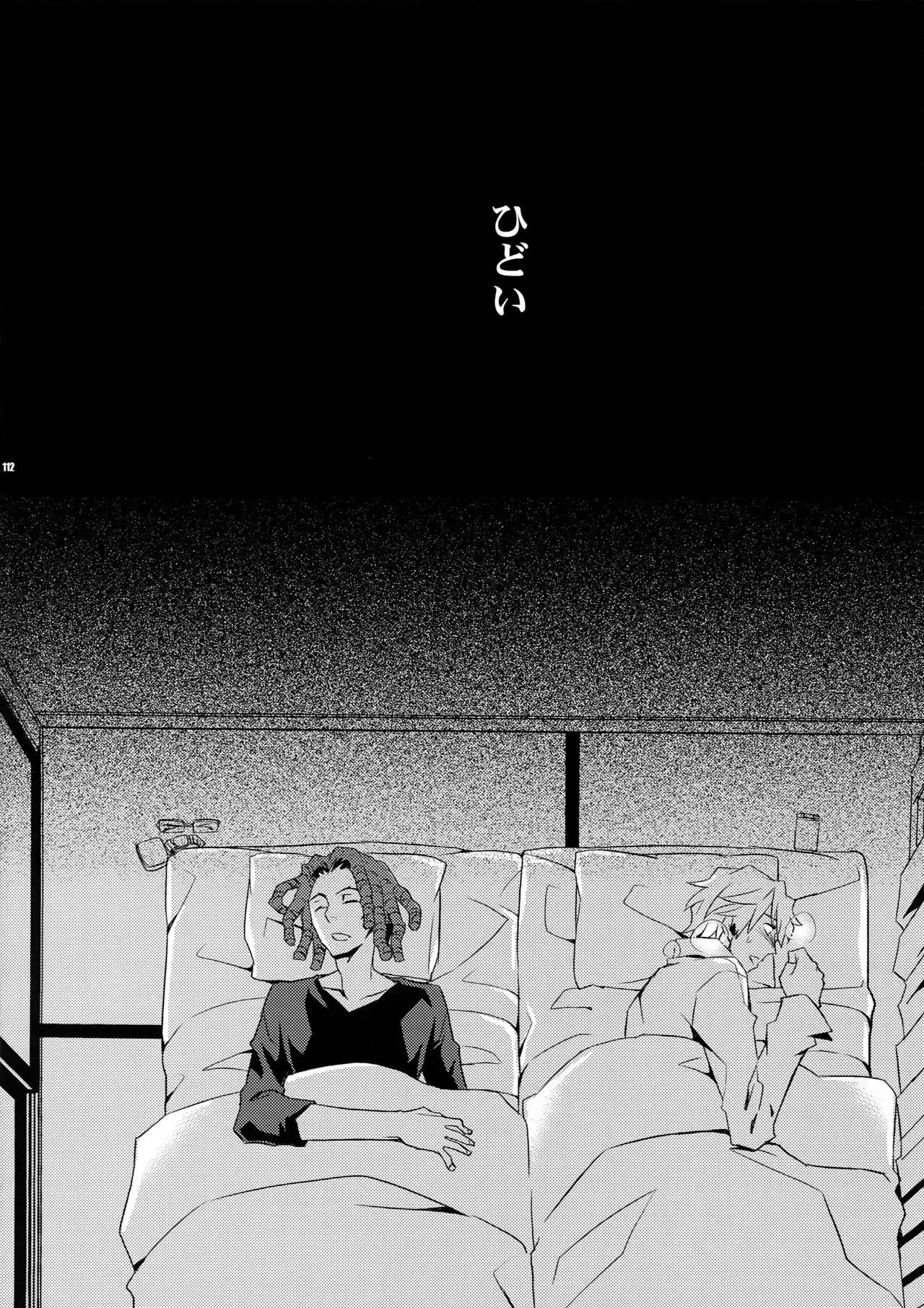 Sairoku 2