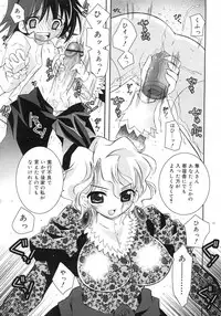 Comic Rin Vol. 29 [2007-05]