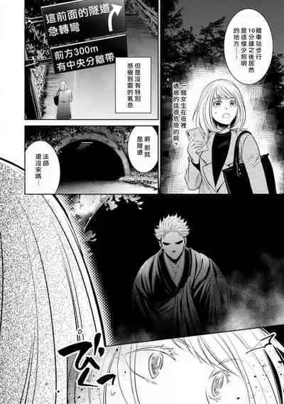 hentai ikemen yūrei ni maiban osowa rete imasu. | 每晚被變態帥哥幽靈襲擊1-6