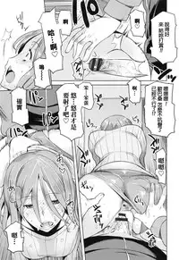 [Ryuuta] Saishoku Inbi [Chinese]