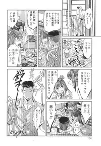 [Onikubo Hirohisa] Tsukurareta Shisen