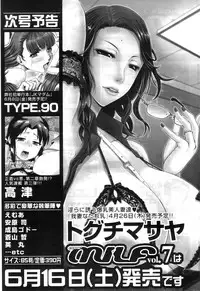 COMIC MILF 2012-04 Vol. 6