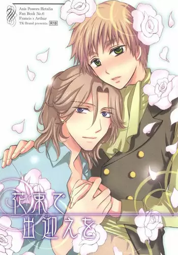 (C77) [Drunken Angel (Irima)] Notgeil (Hetalia: Axis Powers)