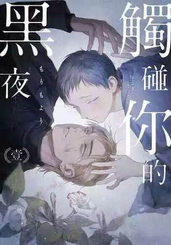Yor story（有条色狼汉化）