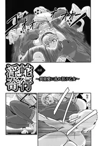 [Kawana] Injya Kikou ~Ijou Ai ni Midare Kuruu Otome~ [Digital]
