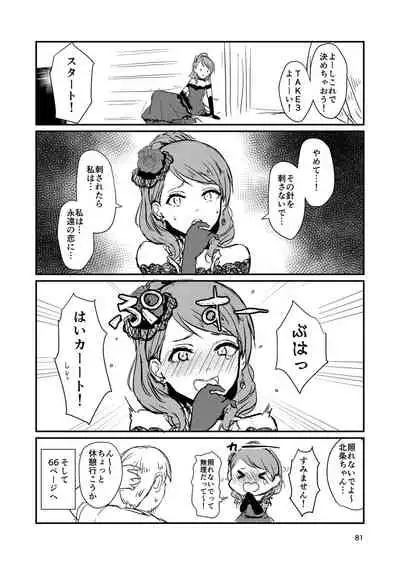 Mayu