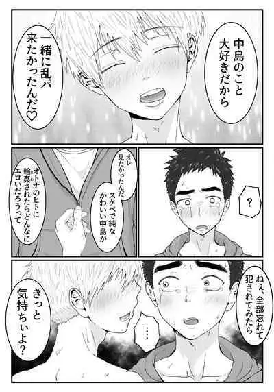 Kitto Kimochii yo