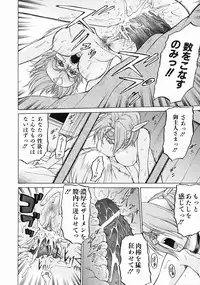 [Kouda Tomohiro] Petit-Roid 3 Vol.3