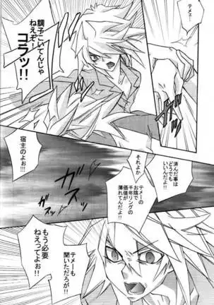 Tsuki No Sabaku
