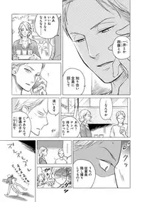 [Scarlet Beriko] Jackass!