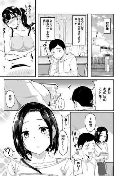 朝起きたら妹が裸エプロン姿だったのでハメてみた 第1-3話