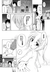 [Inuboshi] Oniichan ga, Suki.