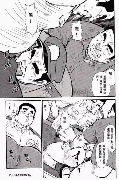 Shima no Omawari-san | 岛上的警察