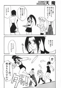 COMIC Tenma 1998-08