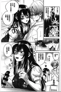 Sude Kiss Dekin Hodo Honki de Suki desu - I love you seriously. | 只是親吻根本不夠的真心的喜歡你喔
