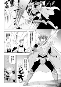 [chaccu] Seijo no Kenshin Ch. 1-3 [Chinese] [Thunder個人漢化] [Digital]