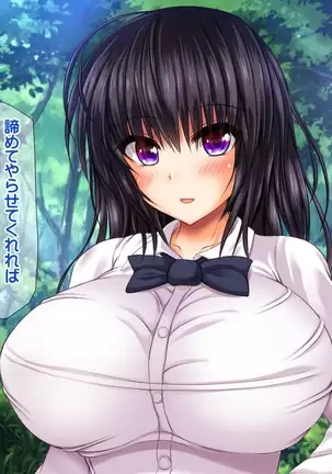 Saikyō no haramase kyoka-shō jusei tanetsuke kanryō