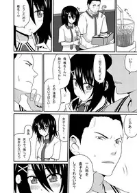 [7cm (nase)] Mishiba Kaoru to Seitenka Kusuri