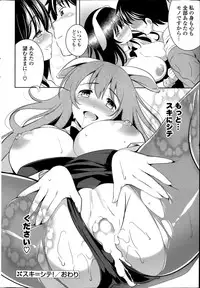 COMIC Potpourri Club 2014-06