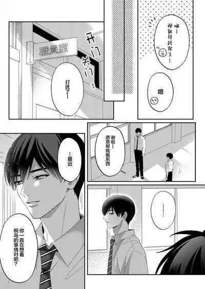 Kirishima-kun wa Ijimetai | 桐岛同学想要坏心眼
