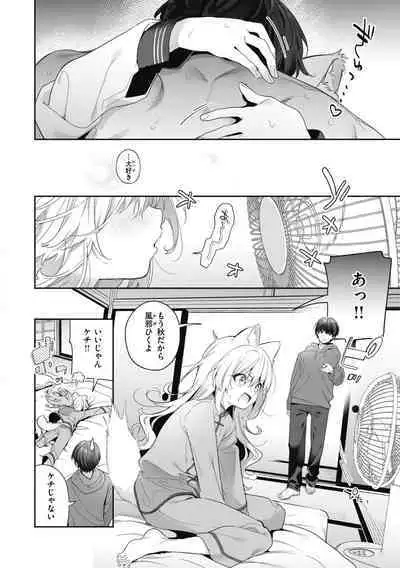 Candy Like Prologue