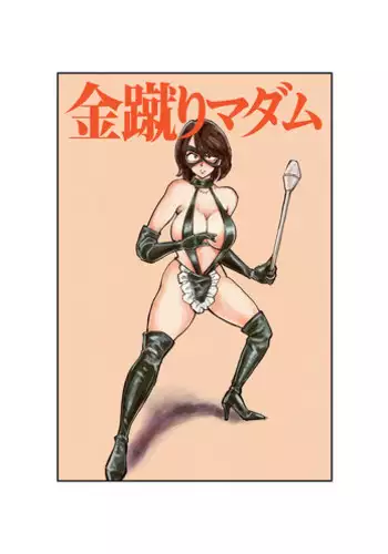 My Balls Vol1 - Chapter 9