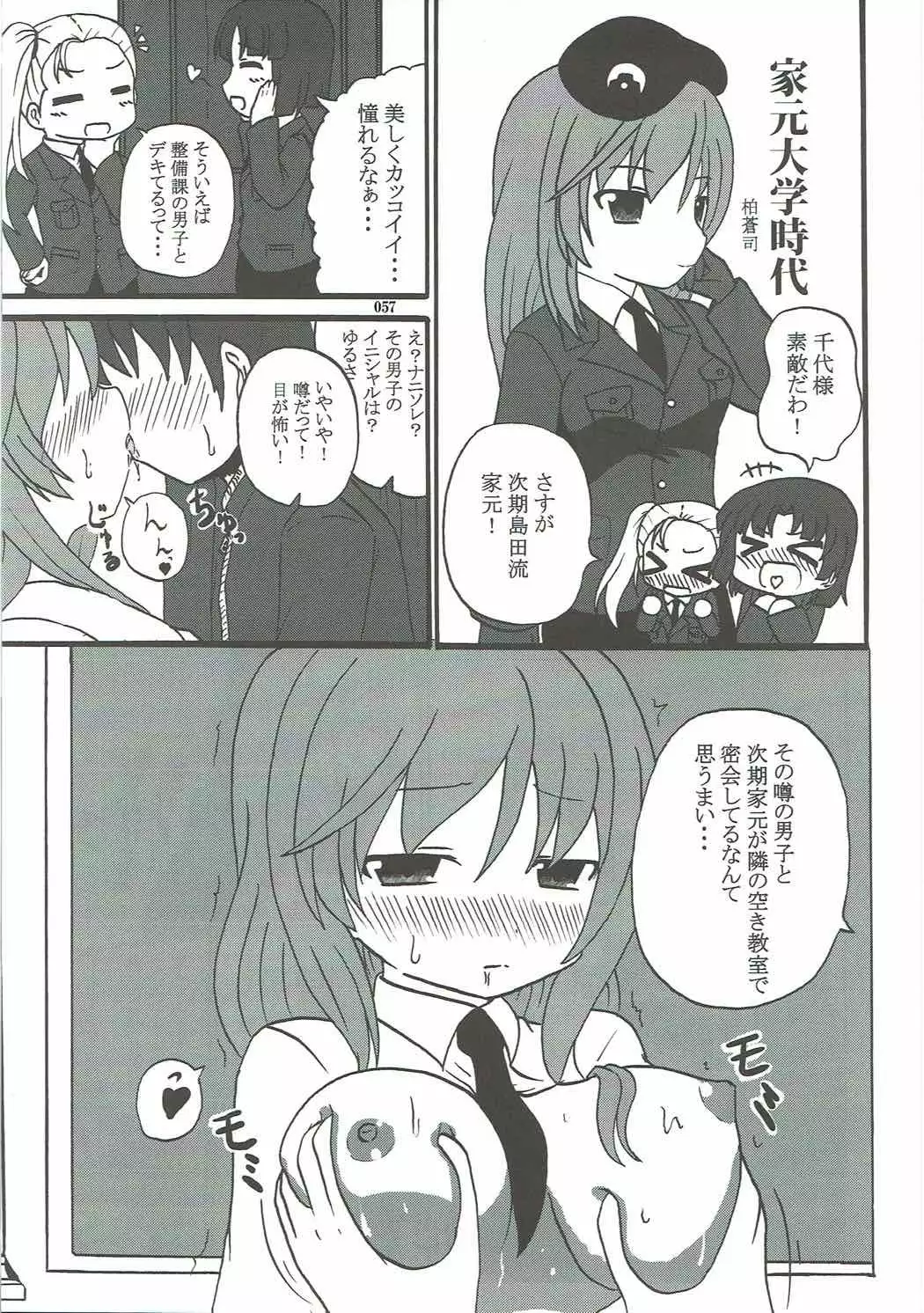 Shuzuke Senshadou Go