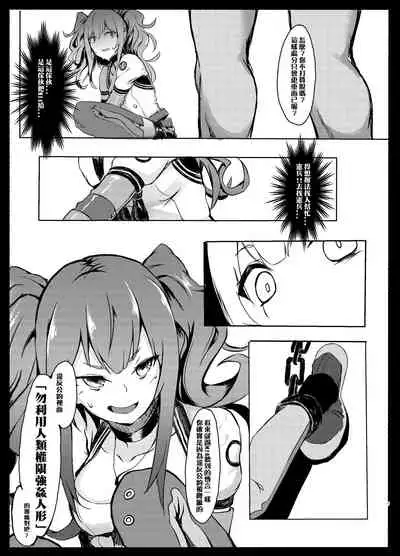 Hakudaku Shita Kokoro de Some