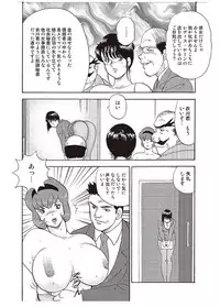 [Minor Boy] Maihime Chigoku no Ori Yon