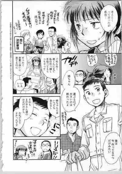 Gikyoudai