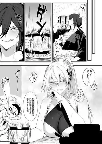 戦乙女といくさごと!〜女聖騎士編〜