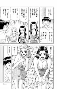 [Yamada Kousuke] Tameshita Girl Vol 5