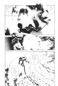 [Maeda Toshio] Urotsukidoji 2