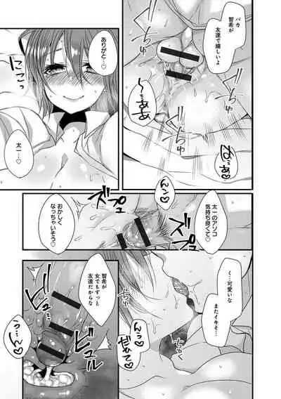 Ai no Katachi