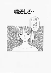 [Kageno Illyss] Usotuki