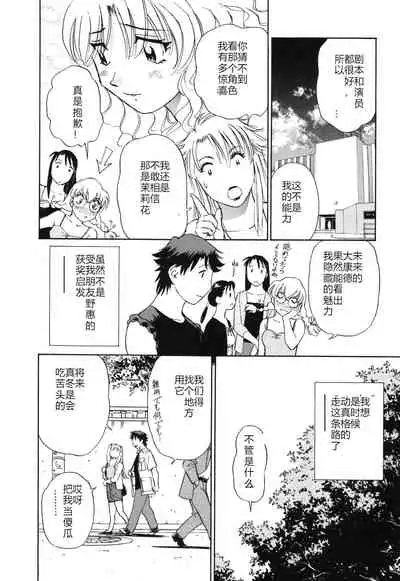 [ふうたまろ] Horny Family 煽情的家族